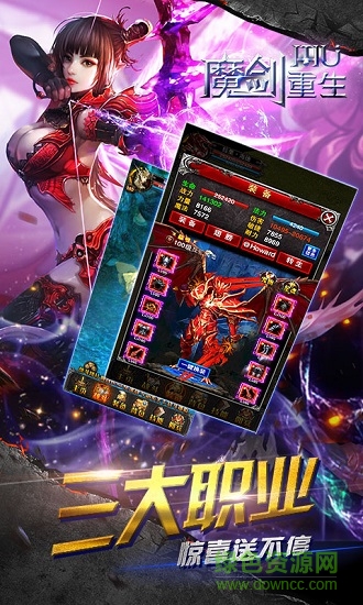 mu魔劍重生bt v4.0 安卓版 1