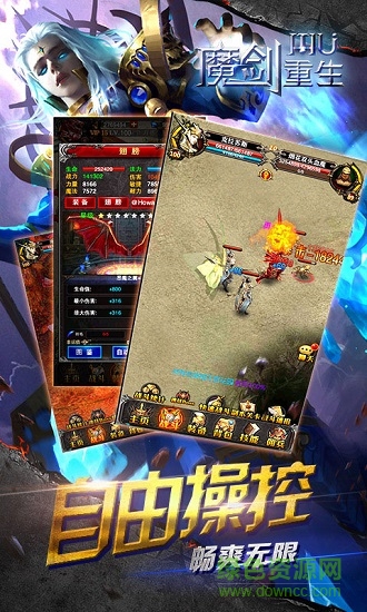 mu魔劍重生bt v4.0 安卓版 3