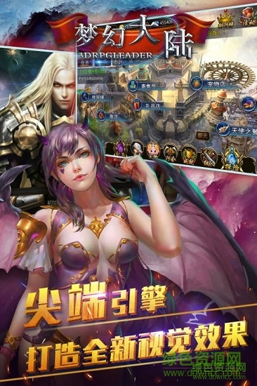 夢幻大陸手游官方版 v4.0.1 安卓版 0