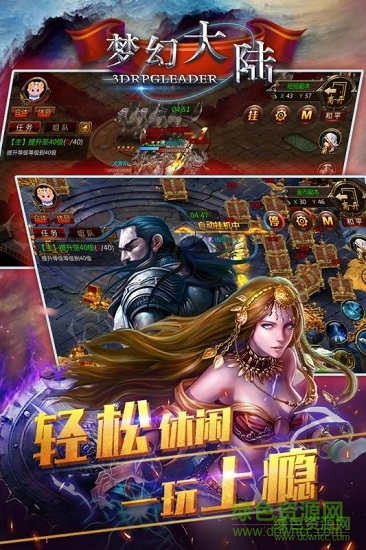 夢幻大陸手游官方版 v4.0.1 安卓版 1