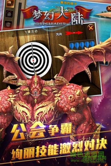 夢幻大陸 夢幻大陸手游下載