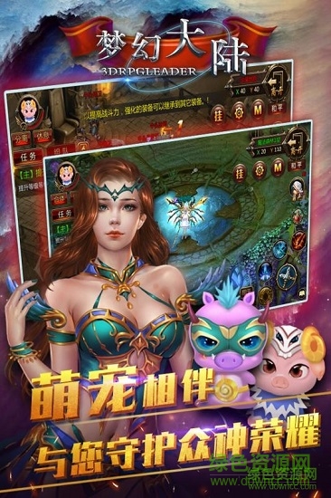 夢幻大陸手游官方版 v4.0.1 安卓版 3