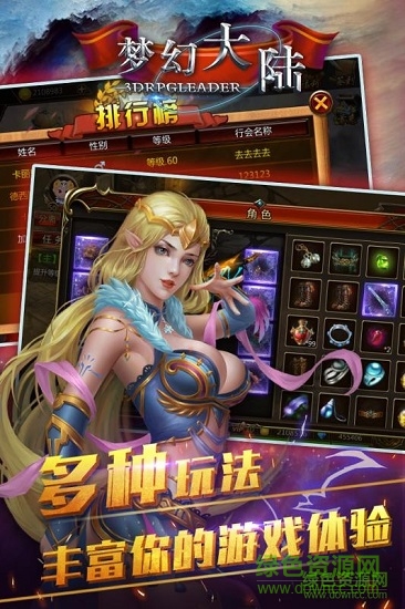 夢幻大陸手游官方版 v4.0.1 安卓版 4