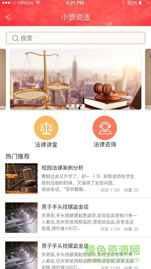 果園e家園 v2.2.2 安卓版 2