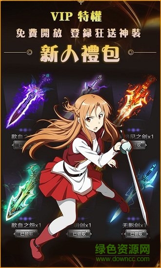 刀剑圣域ol手游bt版 刀剑圣域ol变态版下载