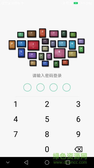 鎖相冊(cè)軟件 v2.0.4 安卓版 0