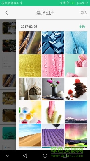 鎖相冊(cè)軟件 v2.0.4 安卓版 1
