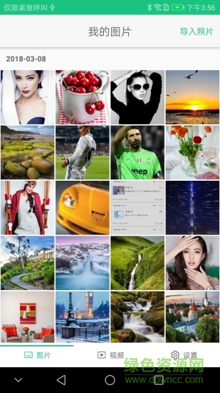 鎖相冊(cè)手機(jī)版