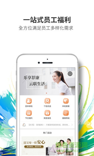 樂(lè)薦福app最新版 v1.9.4.2 安卓版 3