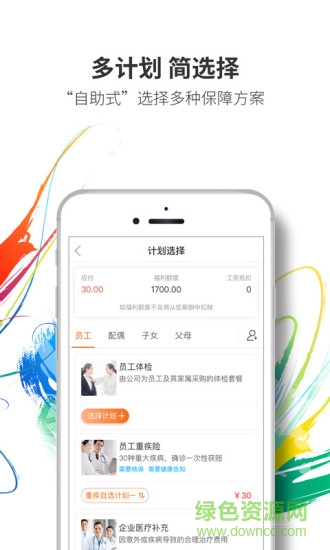 樂(lè)薦福app最新版 v1.9.4.2 安卓版 0