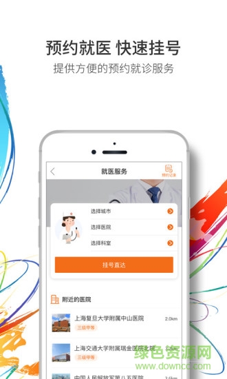 樂(lè)薦福app最新版 v1.9.4.2 安卓版 1