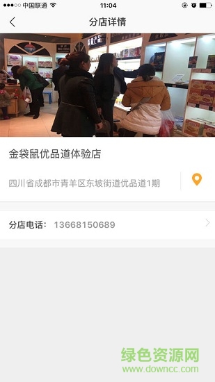 金袋鼠國際 v1.3.8 安卓版 0