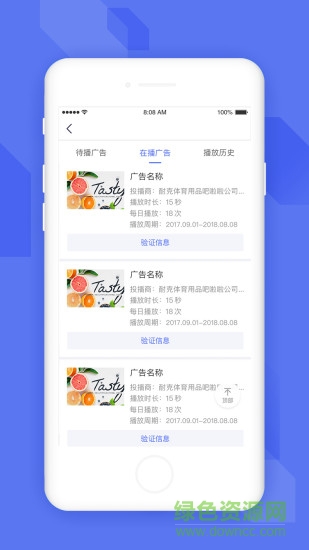 培高傳媒軟件 v1.1.0 安卓版 2