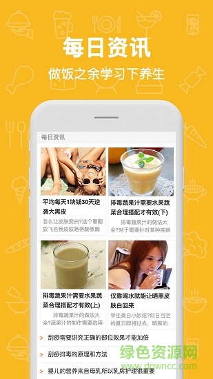 美食菜譜 v1.0.0 安卓版 0