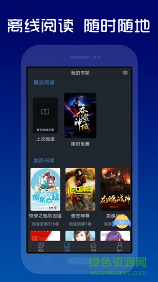 快读夜猫子小说 快读夜猫子小说app下载