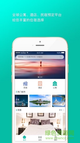 愛窩(租房) v1.2.5 安卓版 1