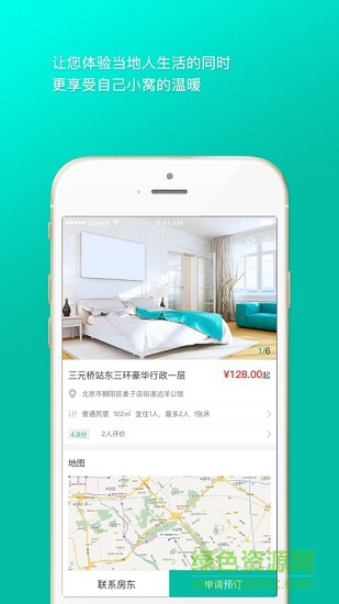 愛窩 愛窩app下載