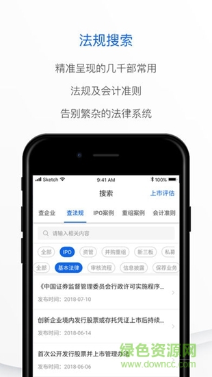投行幫 v1.0.1 安卓版 0
