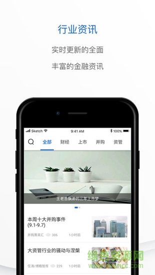 投行幫 v1.0.1 安卓版 2