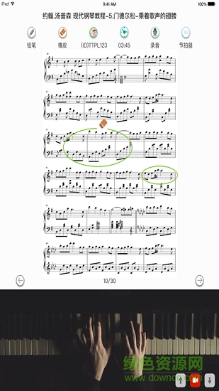 天天教師 v1.4.15 安卓版 1