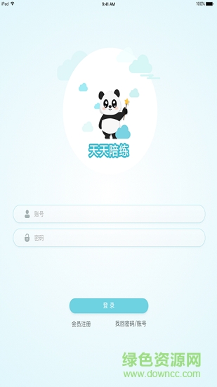 天天教師 天天教師安卓版下載