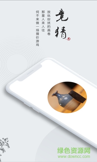 香承拍卖 v1.0.0 安卓版0