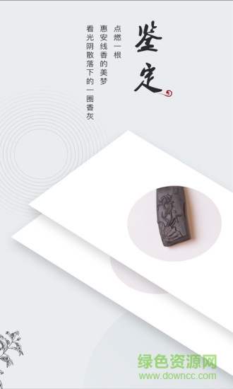 香承拍卖 v1.0.0 安卓版1