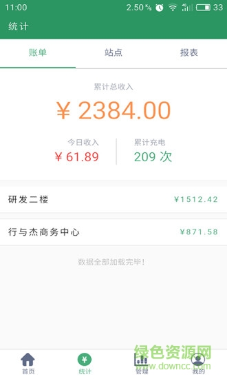 樁家寶軟件 樁家寶手機(jī)版