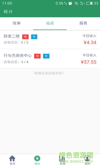 樁家寶 v1.0.9 安卓版 2
