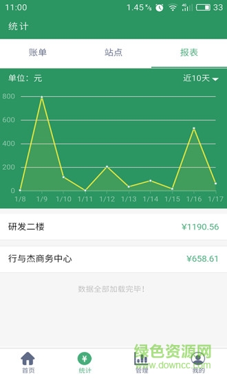 樁家寶 v1.0.9 安卓版 3