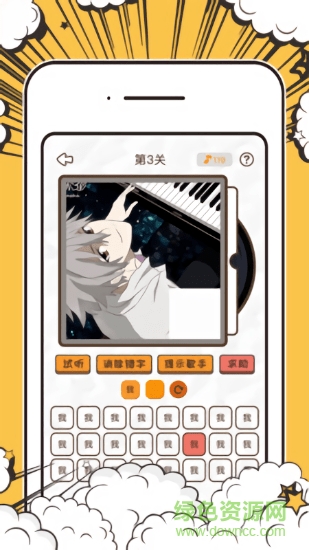 拼圖猜歌王手機(jī)版 v1.0.1 安卓版 1