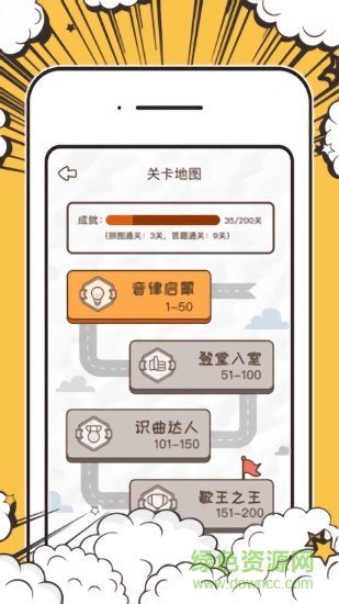 拼圖猜歌王手機(jī)版 v1.0.1 安卓版 2