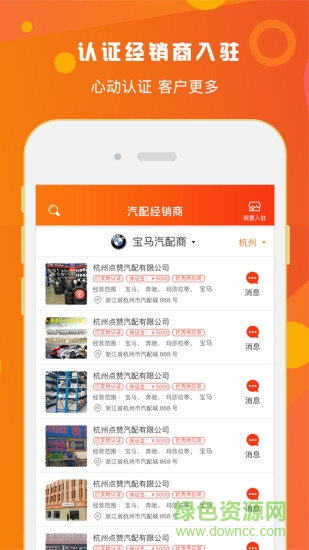 心動(dòng)配訊app v2.2.8 安卓版 0