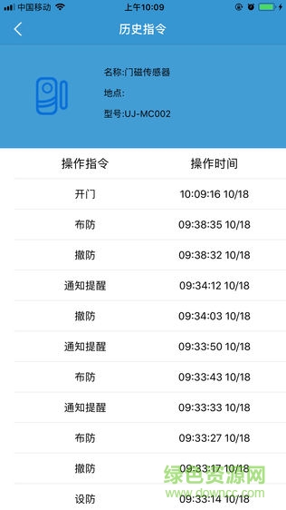 優(yōu)家智能鎖 v2.3.18 安卓版 2