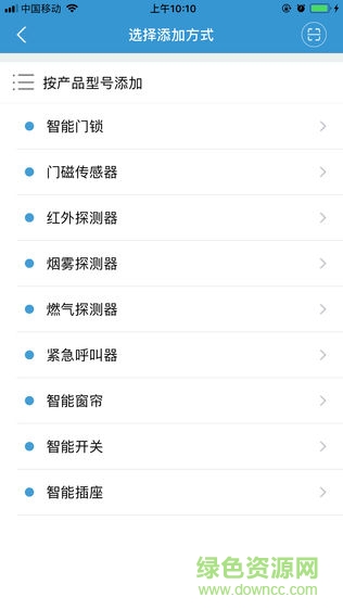優(yōu)家智能鎖 v2.3.18 安卓版 3