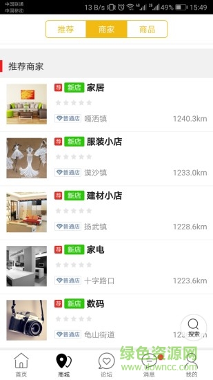 掌上新平app下載