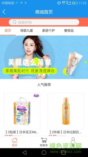 路伯伯 v2.8.3 安卓版 1