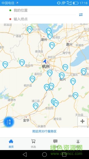路伯伯 v2.8.3 安卓版 3