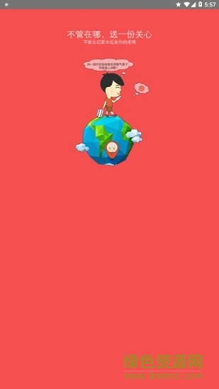 北海燃?xì)?v2.0.0 安卓版 3