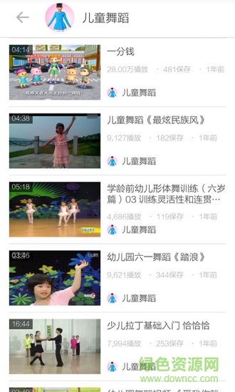 兒童舞蹈教學(xué)app v3.8.0 安卓版 3