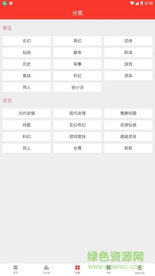 火山小說賺錢版 v1.4.1 安卓版 1