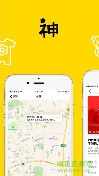 多樂親子游 v2.0.0 安卓版 2