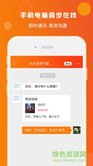 心動(dòng)配訊手機(jī)版下載