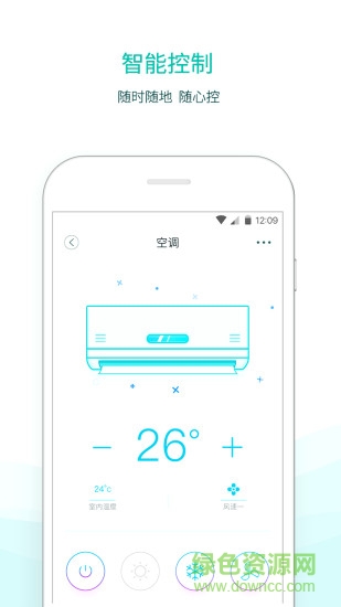 甜園智能 v3.0.0 安卓版 0