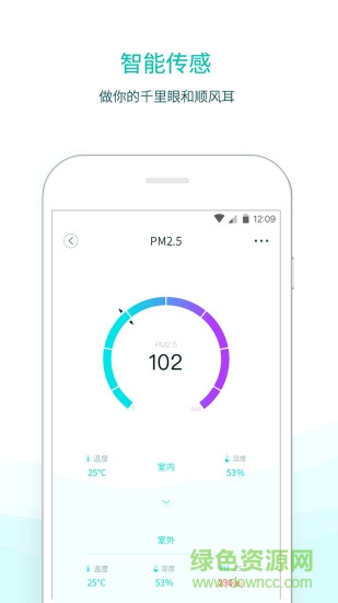 甜園智能 v3.0.0 安卓版 2