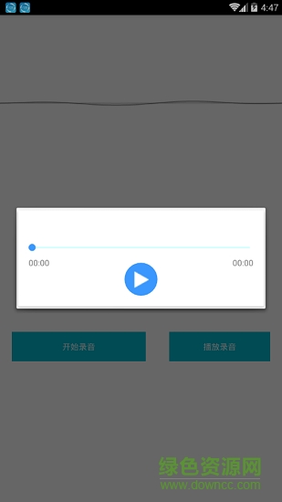 唄唄錄音app