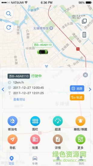汽車(chē)追蹤定位 v1.0.5 安卓版 0