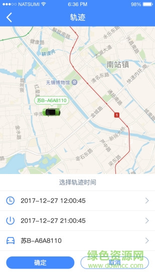 汽車(chē)追蹤定位 v1.0.5 安卓版 1