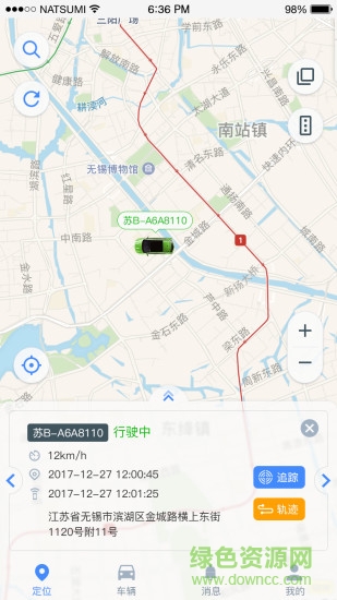 汽車(chē)追蹤app