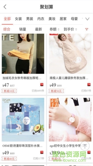 攬魚 v2.2.0 安卓版 0